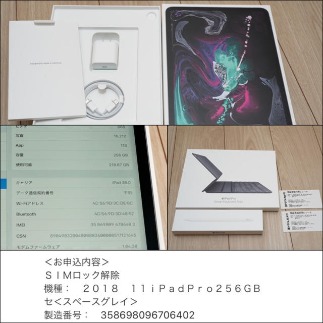 タブレット美品 iPad Pro 11インチ 256GB Cellular フルセット