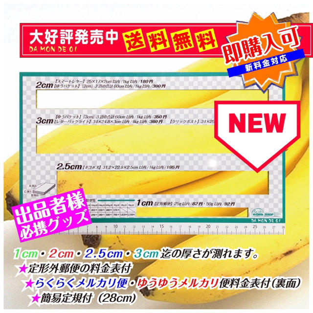 厚さ 測定定規 DA MON DE 01 イエロー４種枠 出品者必携 送料無料 ハンドメイドの文具/ステーショナリー(その他)の商品写真