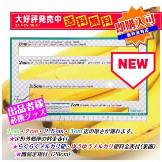 厚さ 測定定規 DA MON DE 01 イエロー４種枠 出品者必携 送料無料(その他)