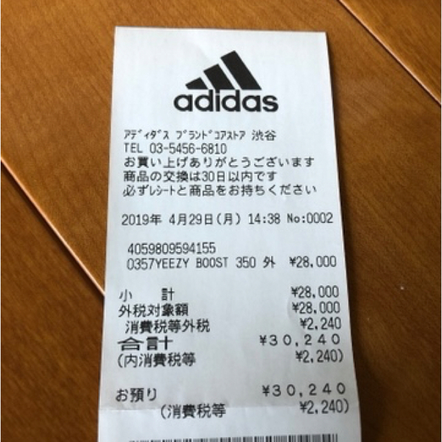 adidas(アディダス)のadidas YEEZY BOOST 350V2 26.0cm 正規品 メンズの靴/シューズ(スニーカー)の商品写真