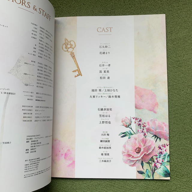 シークレットガーデン パンフレット2018年シアタークリエの通販 by