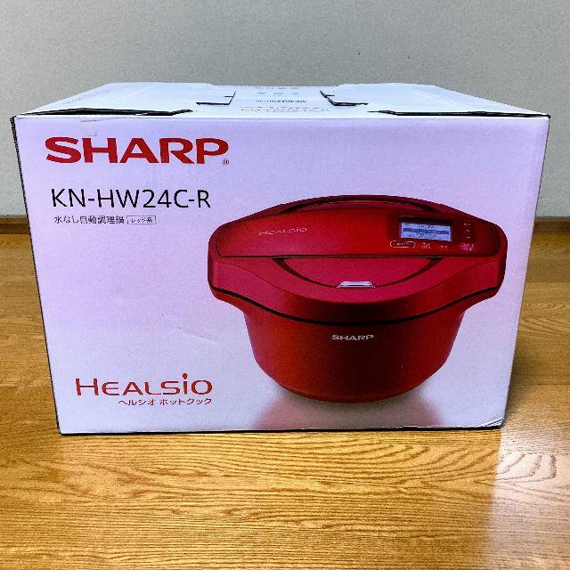 格安販売の SHARP - SHARP ヘルシオ 新品未開封 KN-HW24C-R ホットクック 調理機器 格安販売の SHARP - SHARP ヘルシオ 新品未開封 KN-HW24C-R ホットクック 調理機器