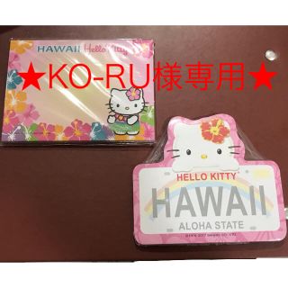 ハワイ限定 キティちゃんメモ 2冊(ノート/メモ帳/ふせん)