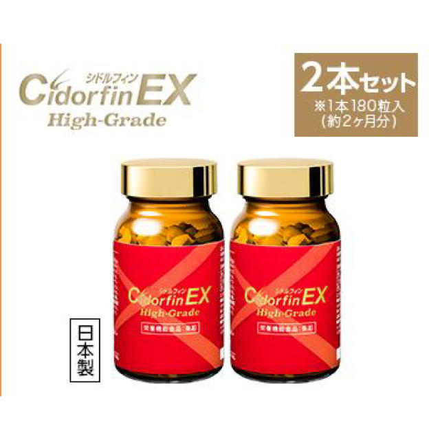 シドルフィン 2本セット食品/飲料/酒