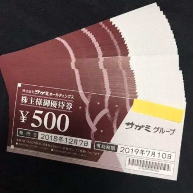 レストラン/食事券サガミ株主優待15000円分