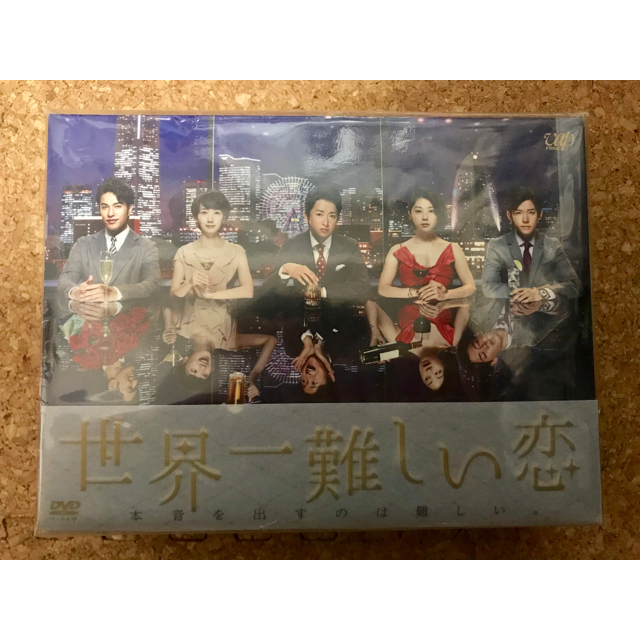 世界一難しい恋 DVD-BOX〈初回限定版・6枚組〉