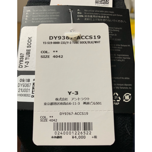 Y-3(ワイスリー)の新品未使用‼️Y-3 TUBESOCKS バックグラフィックロゴ/ブラック メンズのレッグウェア(ソックス)の商品写真