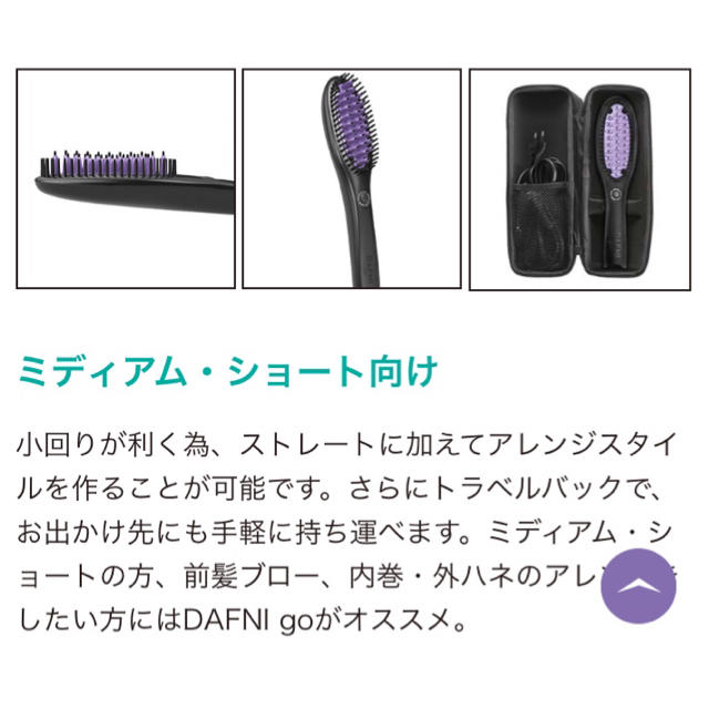 YA-MAN(ヤーマン)のDAFNI go スマホ/家電/カメラの美容/健康(ヘアアイロン)の商品写真