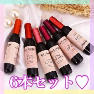 ワインボトル♡ティントリップ 6色セット(リップグロス)