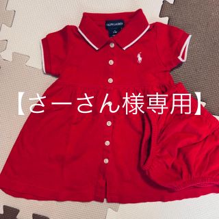 ラルフローレン(Ralph Lauren)の【さーさん様専用】ラルフローレン 半袖 ワンピース 60(ワンピース)