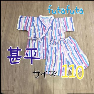 フタフタ(futafuta)の甚平 女の子 110(甚平/浴衣)