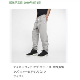 フィアオブゴッド(FEAR OF GOD)のNIKE FOG メンズ ウォームアップパンツ L(その他)