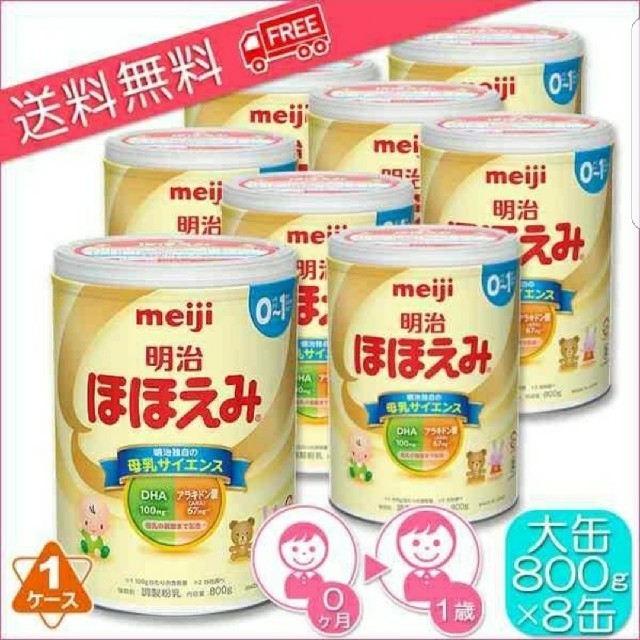 明治 ほほえみ 粉ミルク 12缶 オンラインショップ balygoo.fr