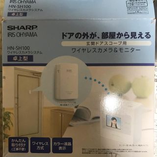 シャープ(SHARP)のドアスコープモニター・ワイヤレスカメラ＆モニター(防犯カメラ)