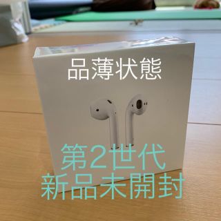 アップル(Apple)のAirPods(ヘッドフォン/イヤフォン)