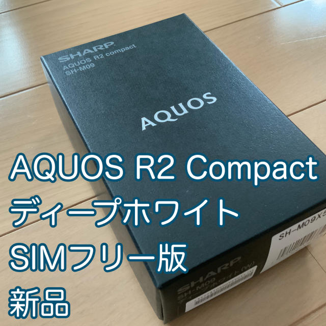 熱販売 SHARP 新品 SIMフリー版ホワイト Compact R2 AQUOS roron