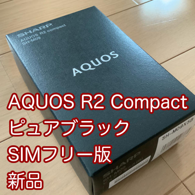 SHARP - roron  AQUOS R2 Compact SIMフリー版 新品