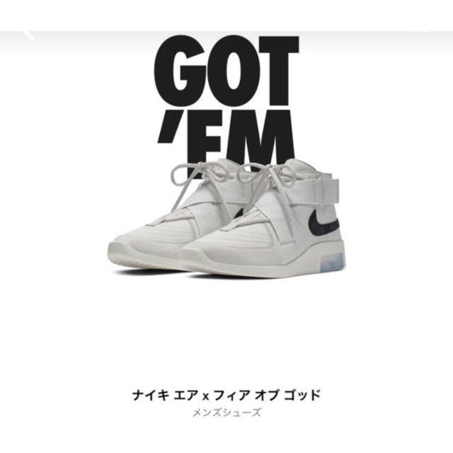 FEAR OF GOD(フィアオブゴッド)のNike Fear of God Light Bone 27.5cm メンズの靴/シューズ(スニーカー)の商品写真