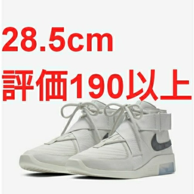 28.5cm NIKE AIR FEAR OF GOD RAID