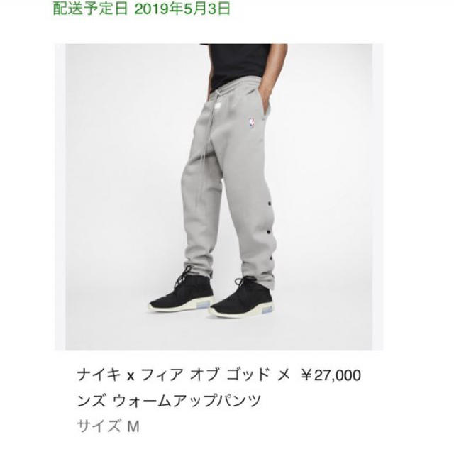 FEAR OF GOD - NIKE FOG メンズ ウォームアップパンツ Mの通販 by