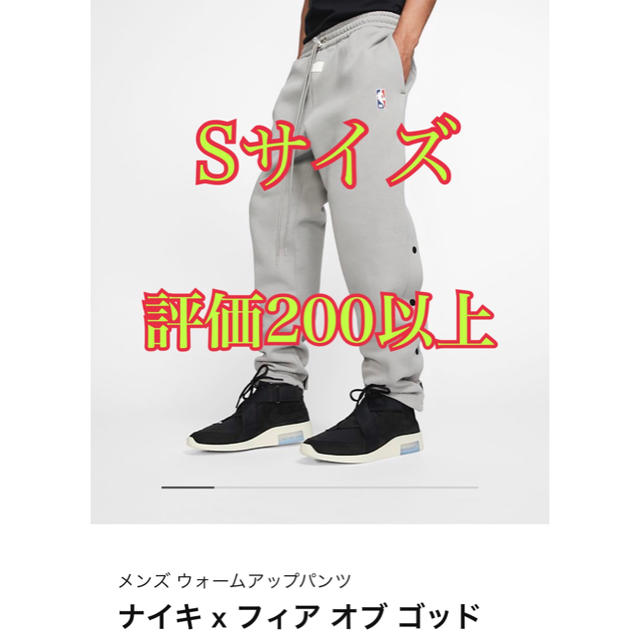 FEAR OF GOD(フィアオブゴッド)のたこ焼き様専用warm up pants S メンズのトップス(スウェット)の商品写真