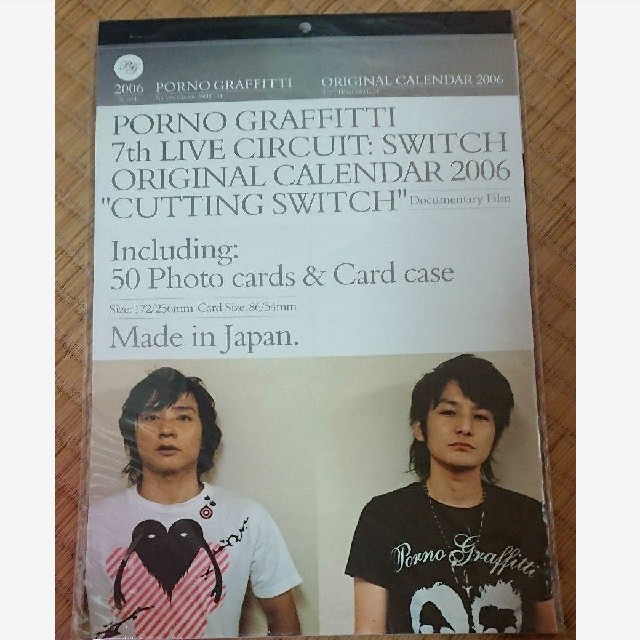 ポルノグラフィティ(ポルノグラフィティ)の【5/3までの販売】ポルノグラフィティ　カレンダー エンタメ/ホビーのタレントグッズ(ミュージシャン)の商品写真