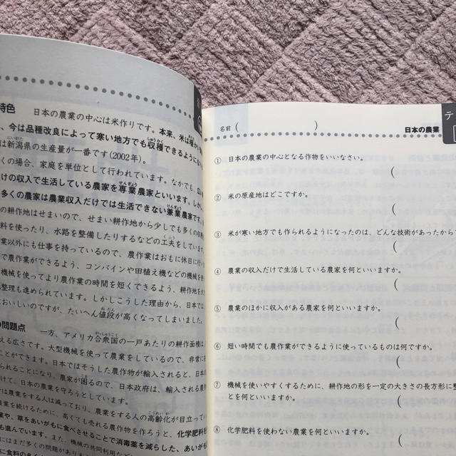 徹底反復 社会プリント エンタメ/ホビーの本(語学/参考書)の商品写真