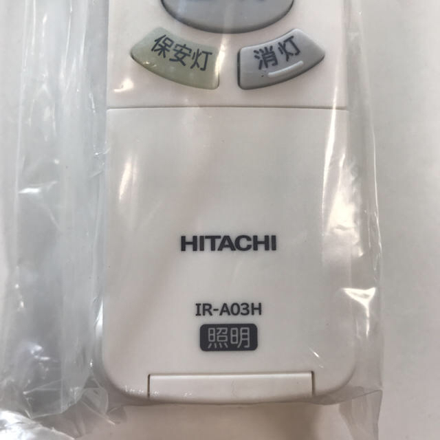 日立(ヒタチ)の【年末セール】新品HITACHI照明リモコンIR-A03Hシーリング 電気 家電 インテリア/住まい/日用品のライト/照明/LED(天井照明)の商品写真