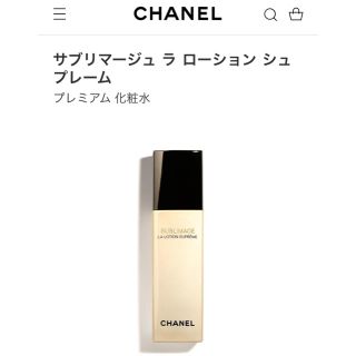 シャネル(CHANEL)の新品未開封！ CHANEL シャネル 最高峰 サブリマージュ 化粧水 ローション(化粧水/ローション)