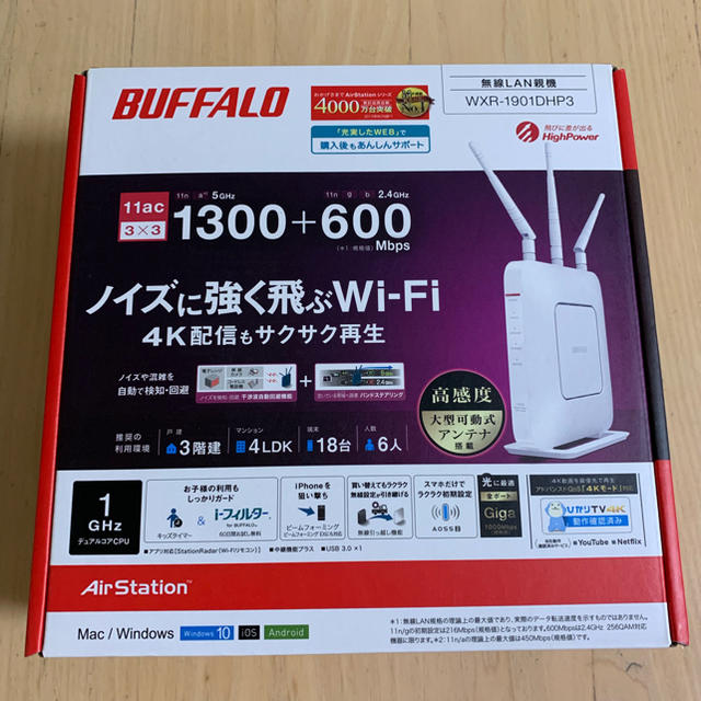 Wi-Fiルーター BUFFALO WXR-1900DHP3 - PC周辺機器