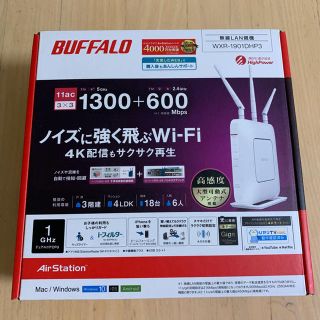 バッファロー(Buffalo)のWi-Fiルーター BUFFALO WXR-1900DHP3(PC周辺機器)