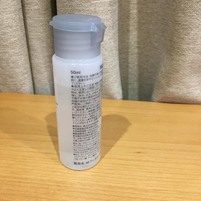 MUJI (無印良品)(ムジルシリョウヒン)の無印良品 導入化粧液 化粧水 ミニボトル コスメ/美容のスキンケア/基礎化粧品(化粧水/ローション)の商品写真