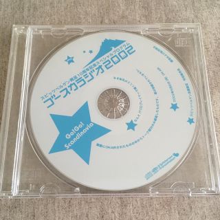 スピッツ ゴースカラジオ2002(ポップス/ロック(邦楽))