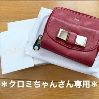 クロエ(Chloe)のクロエ二つ折り財布(財布)