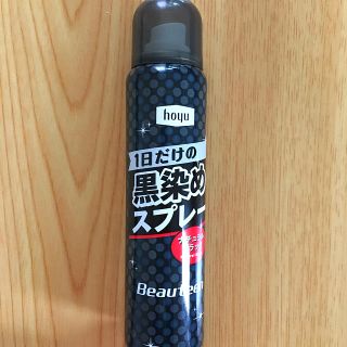 ホーユー(Hoyu)の【みちまるさん様専用】hoyu 黒染めスプレー ナチュラルブラック(カラーリング剤)