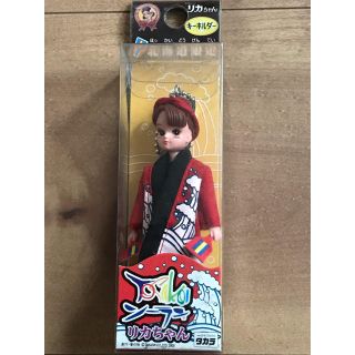 タカラトミー(Takara Tomy)のリカちゃんキーホルダー 北海道限定 ソーラン節(キーホルダー)