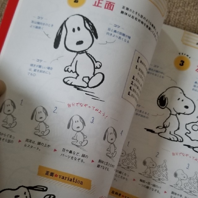 Snoopy Rika様専用snoopyイラストなぞり絵スタートbookの通販 By 1116 S Shop スヌーピーならラクマ