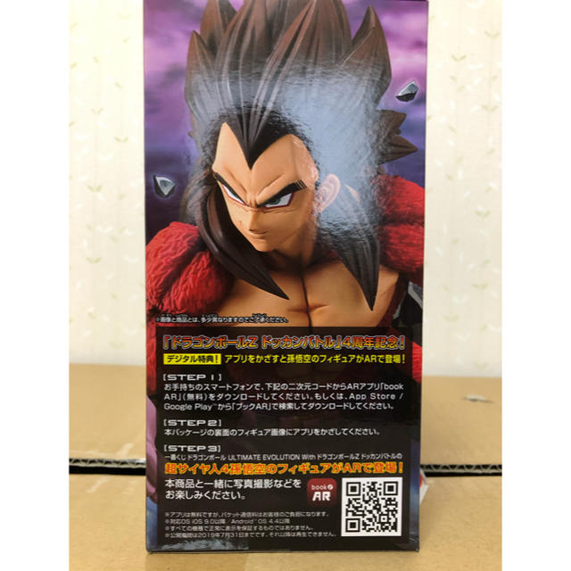 ドラゴンボール(ドラゴンボール)のドラゴンボールZ ドッカンバトル  超サイヤ人4ベジータ  フィギュア ハンドメイドのおもちゃ(フィギュア)の商品写真