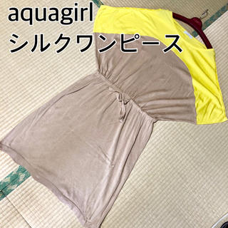 アクアガール(aquagirl)のaquagirl シルクワンピース(ロングワンピース/マキシワンピース)