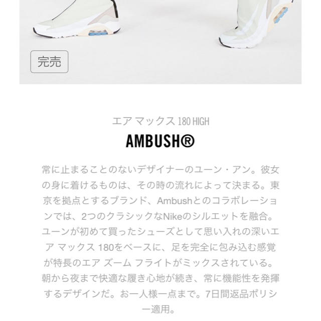 AMBUSH(アンブッシュ)のAMBUSH NIKE AIR MAX180 29cm メンズの靴/シューズ(スニーカー)の商品写真