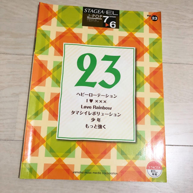 贈答品 エレクトーン楽譜 J-POP7〜6級 superior-quality.ru:443
