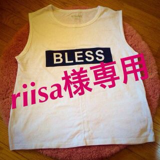 スナイデル(SNIDEL)のriisa様専用♡(タンクトップ)