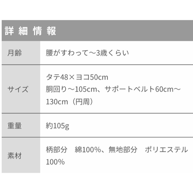 キャリーフリーチェアベルト キッズ/ベビー/マタニティの外出/移動用品(その他)の商品写真