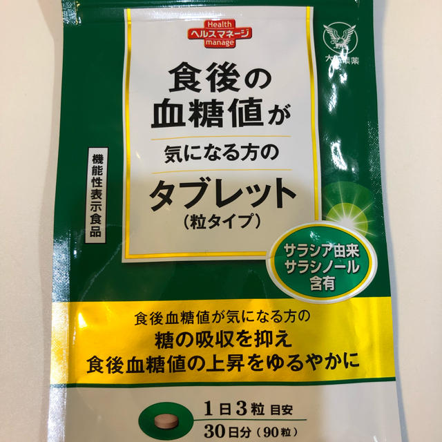 大正製薬(タイショウセイヤク)の大正製薬 サプリセット 食品/飲料/酒の健康食品(その他)の商品写真