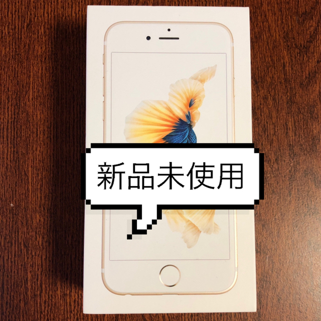 【新品未使用】iPhone6S 32GB simフリー  ゴールド