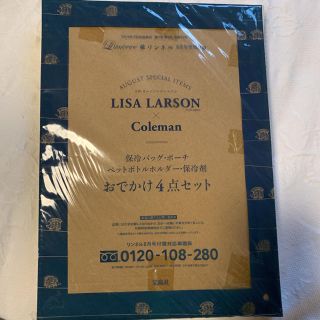 リサラーソン(Lisa Larson)のリサラーソン、リンネル付録4点セット(ポーチ)