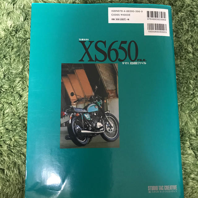 ヤマハXS650ファイル