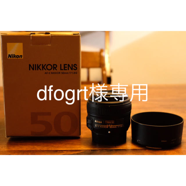 AF-S NIKKOR 50mm f/1.8G ニコン