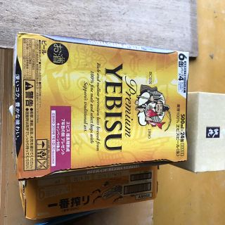 エビス(EVISU)のエビス 500ml 送料込み(ビール)