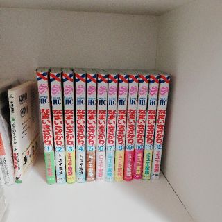 【美品】なまいきざかり　1巻〜12巻(少女漫画)